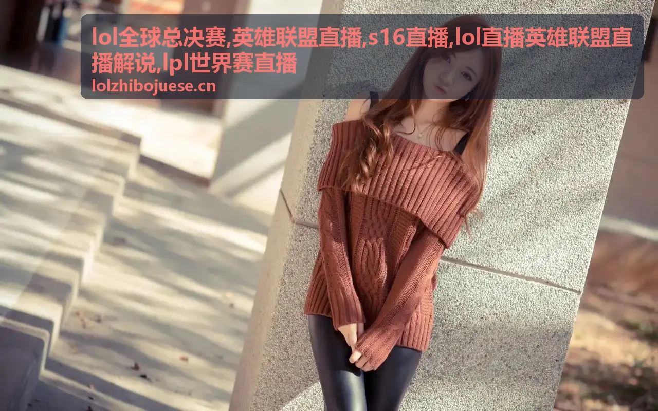 LPL世界赛直播团战资源配图